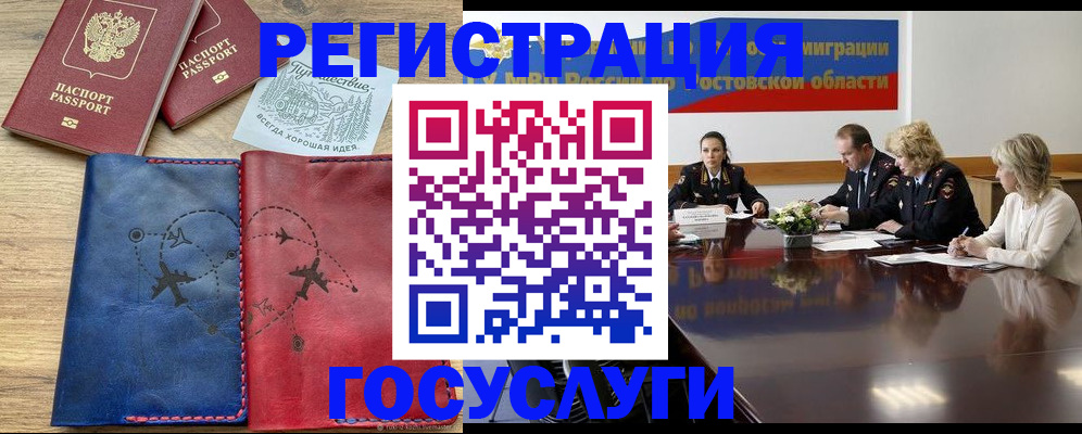 прописка поиск в Подольске